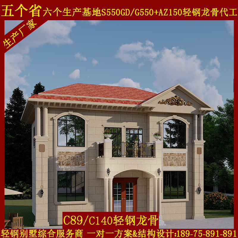 山东必威官方网站- Betway必威- APP下载潍坊农村建房轻钢别墅每平方造价