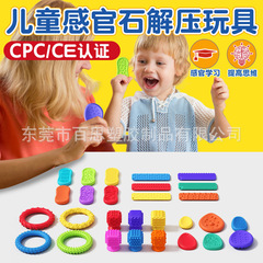 クロスボーダーSensory Fidget Toys子供の感覚的なストレス解消おもちゃの弾性シリカゲルの質感減圧ブレスレット