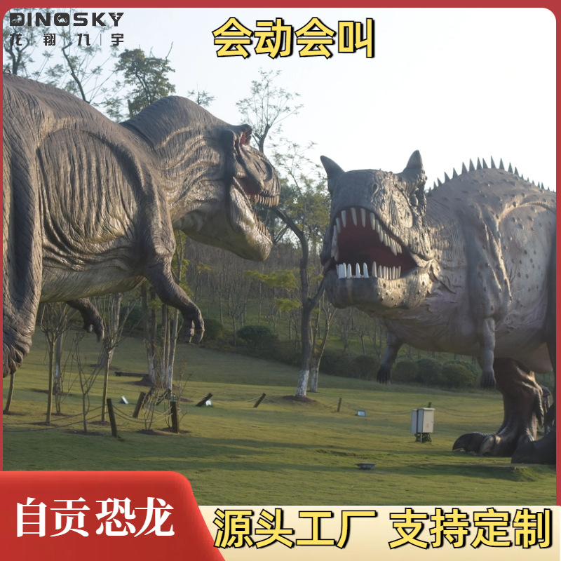 仿真恐龙 霸王龙恐龙模型可动可叫 雕塑大型户外景区恐龙生产厂家
