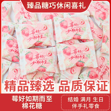 雅伯莓好如期而至棉花糖结婚喜糖订婚生日高颜值婚糖休闲零食糖果