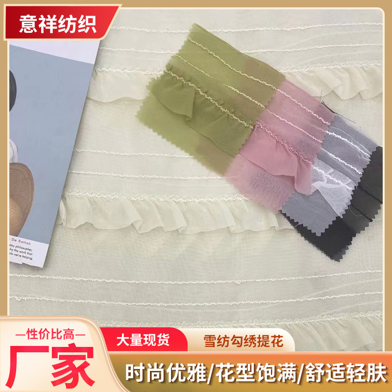 雪纺勾绣提花涤纶雪纺布料多层荷叶连衣裙面料 春夏新款雪纺
