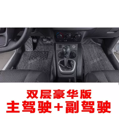 EV Surrounding Anti-Dirty Foot | Universal Foot Pad - double-layer-main-driver-co-pilot-remark-color-when-placing-order-wuling-hongguang-ev-five-seats