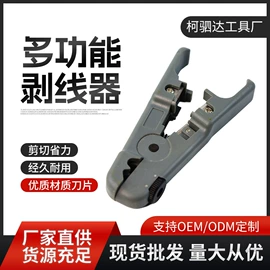 压接钳;剥线钳;理线架