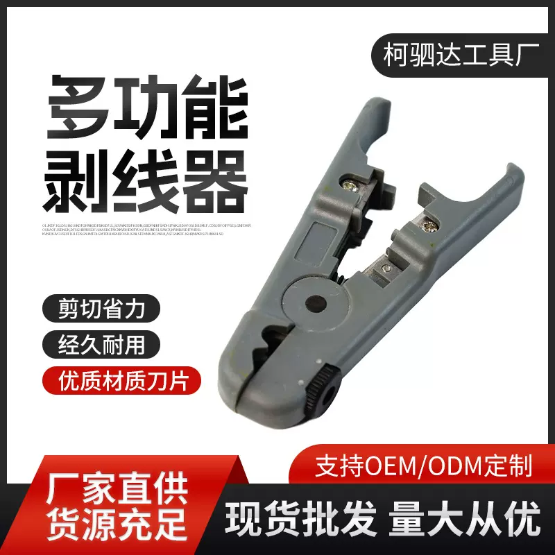 网线剥线刀剪切平整三合一多用剥线器便携剥线工具钳 电缆剥线钳