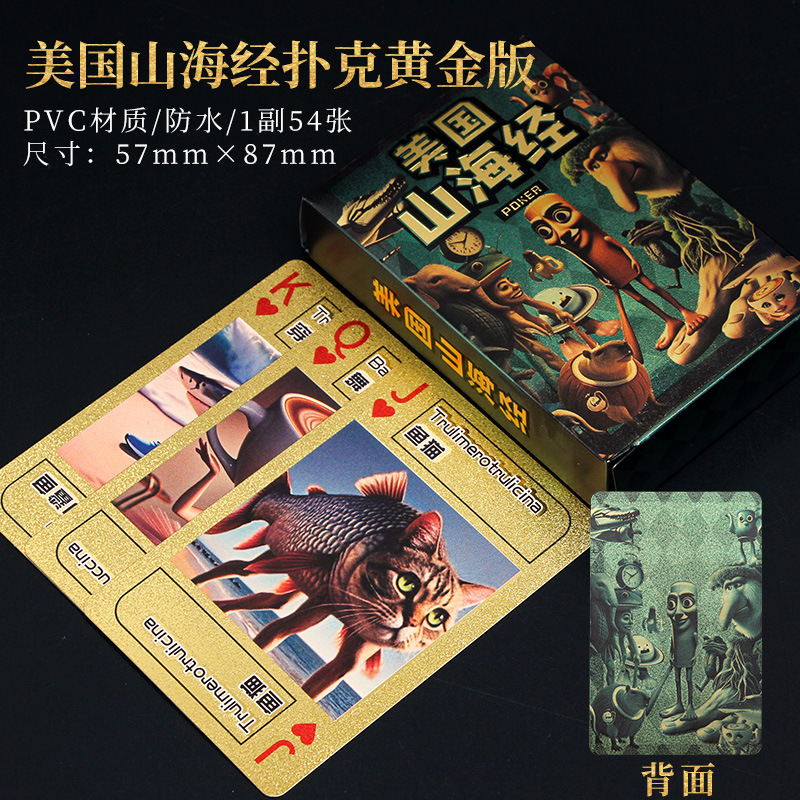 산과 바다 고전 카드 놀이 [PVC 방수 골드 에디션]