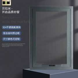 窗纱;纱窗纱门型材;平开窗
