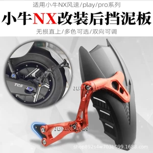 Suitable for the original adjustable mudguard of Maverick NX Wind Speed/NX Pro/Play, designed for use with the flat fork and for blocking water and mud
