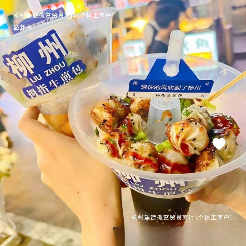 Taza de humo de celebridades de Internet, bolsa de freír con el pulgar, taza de coke, taza de olla caliente gruesa para caminar, bebida fría, taza de frutas, tazón, taza de Maocai