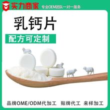 厂家定制代工宠物营养品乳钙片补钙壮骨狗狗猫品通用护关节促发育