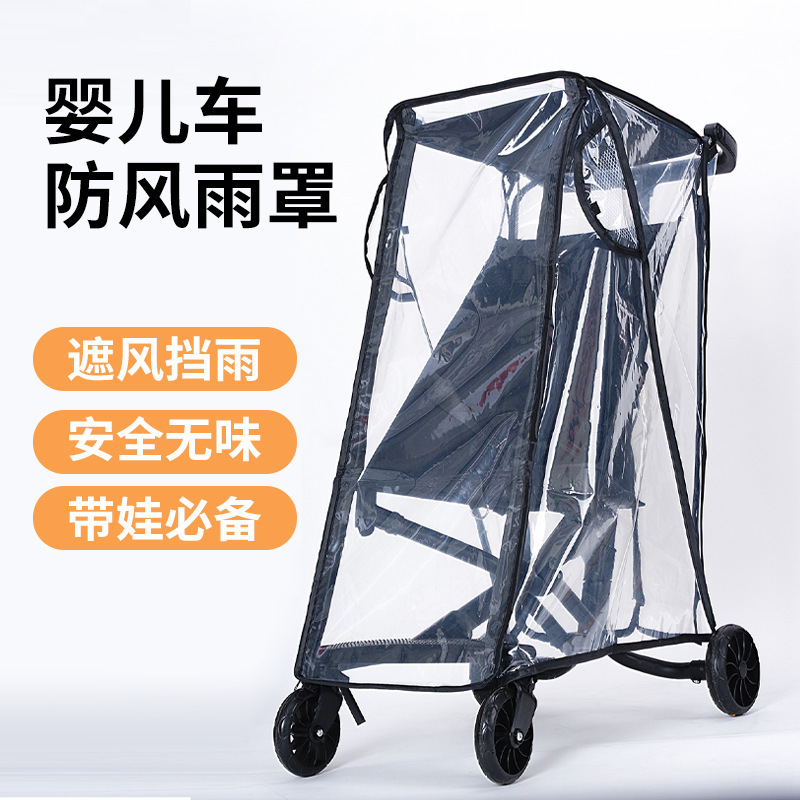 Baby Stroller Rain Cover, Windproof Cover, Warm T18 T2 Wind Shield, Dustproof Raincoat