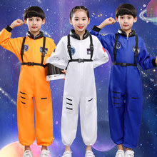 六一兒童宇航員航空服男女童太空航天員太空演出服幼兒園活動服裝