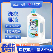 洁宜佳4kg皂液量批正品洗衣服液家用去污无磷一箱细腻泡沫洗衣液