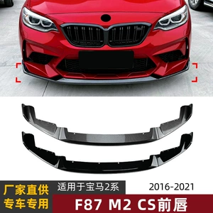 BMW 2 Seriyası F87 M2 2016-2021 CS Ön Spoiler Lip Modifikasiyası