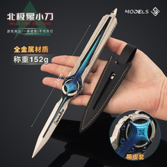 サンダーデルタ周辺機器近接武器小型ポラリスナイフ合金おもちゃレザーケースモデル装飾品