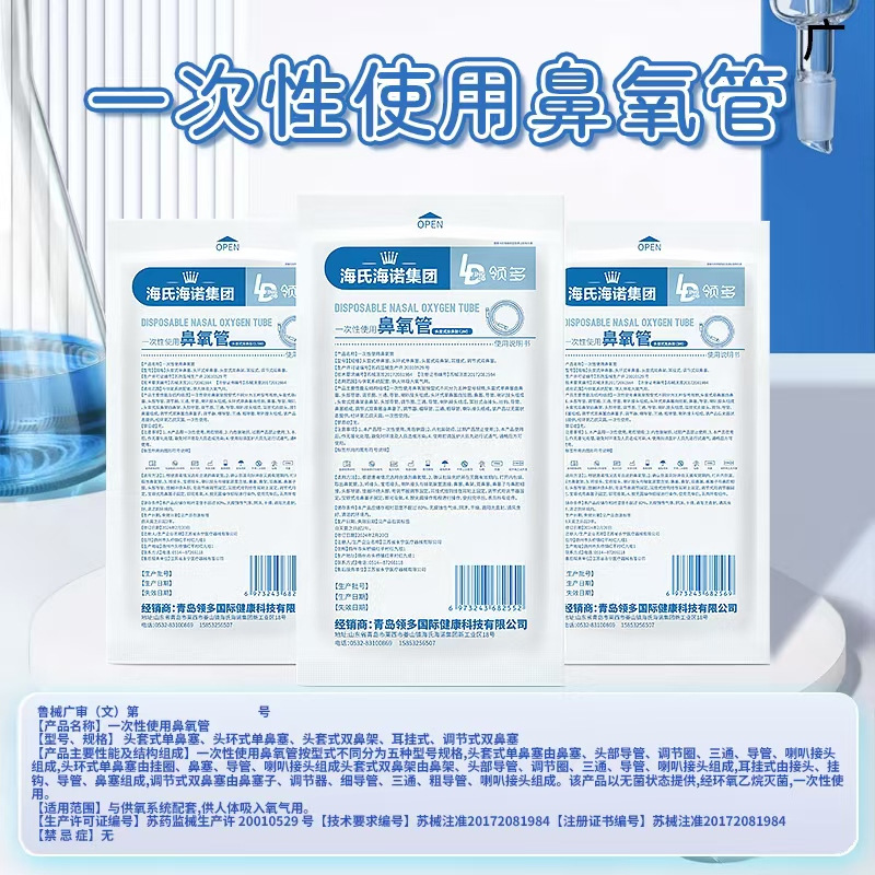 Lingduo 일회용 비강 산소 캐뉼라(헤드기어 이중 비강 프레임 3m) 1개/가방--1개 가방