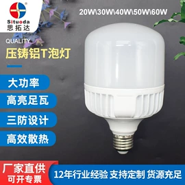 LED日光灯;LED球泡灯;吸顶灯