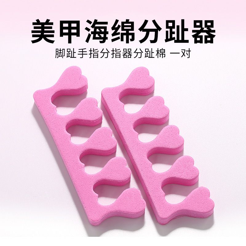 跨境美甲工具用品海绵指甲分指器桃心分趾棉甲油胶上色辅助器一对