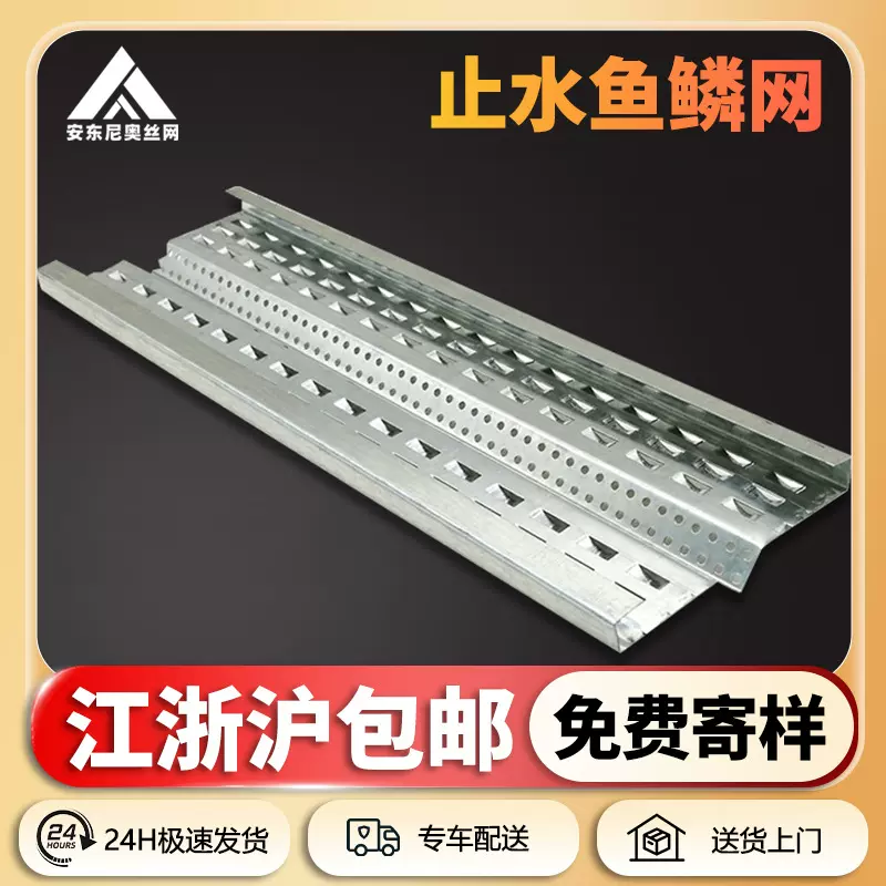 快易收口网免打凿挡浆后浇带网片建筑工地混凝土镀锌止水鱼鳞网片