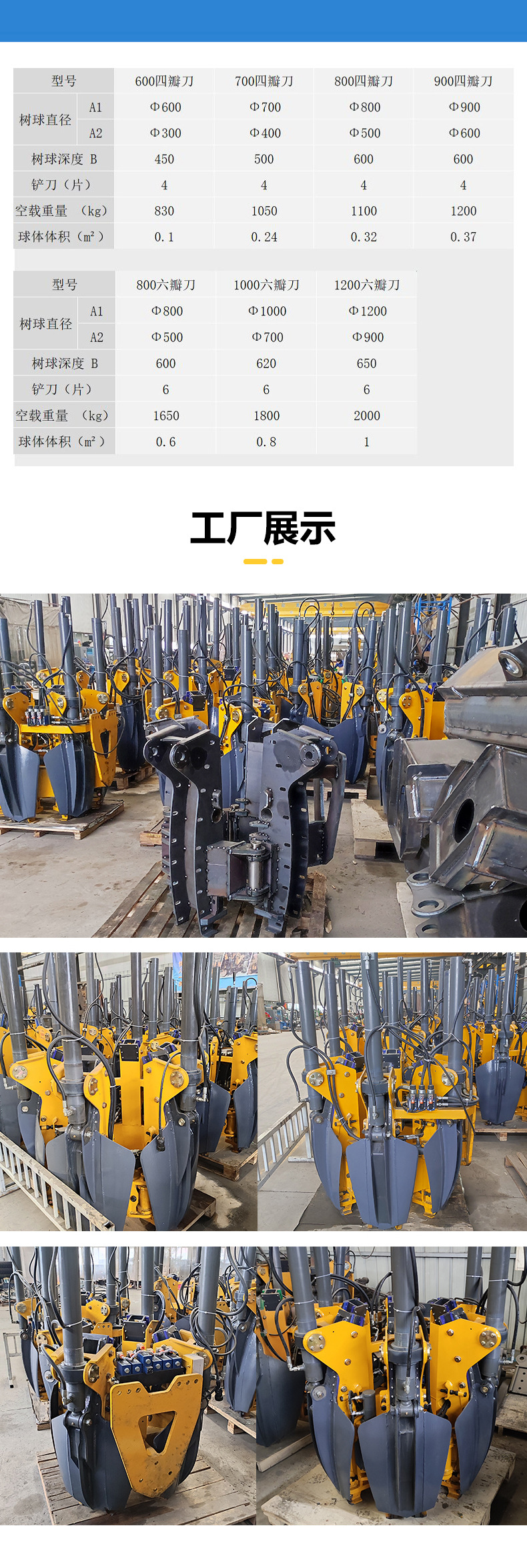 挖树机1 (4).jpg