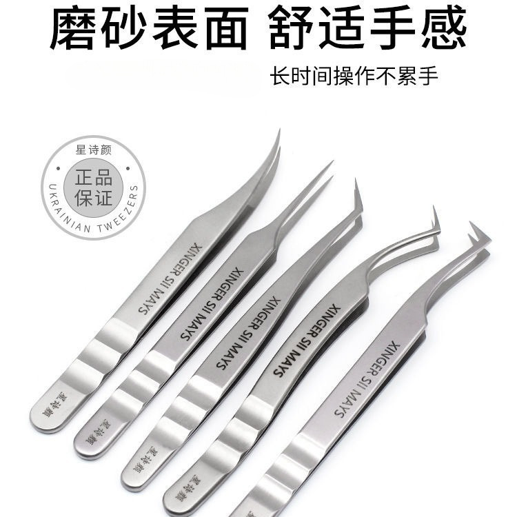 Eyelash Artist Tweezers, High-End Curling Eyelash Extension Tweezers, Ukrainian Tweezers, Blooming Tweezers