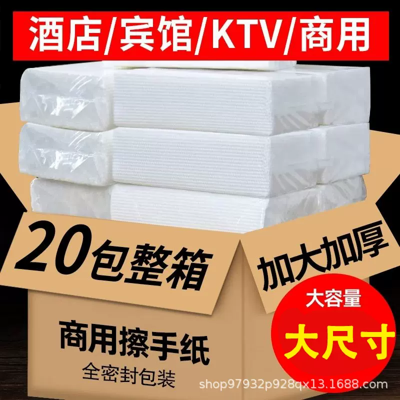 整箱批发一次性擦手纸酒店商用厨房加厚纸巾卫生间厕所纸手纸