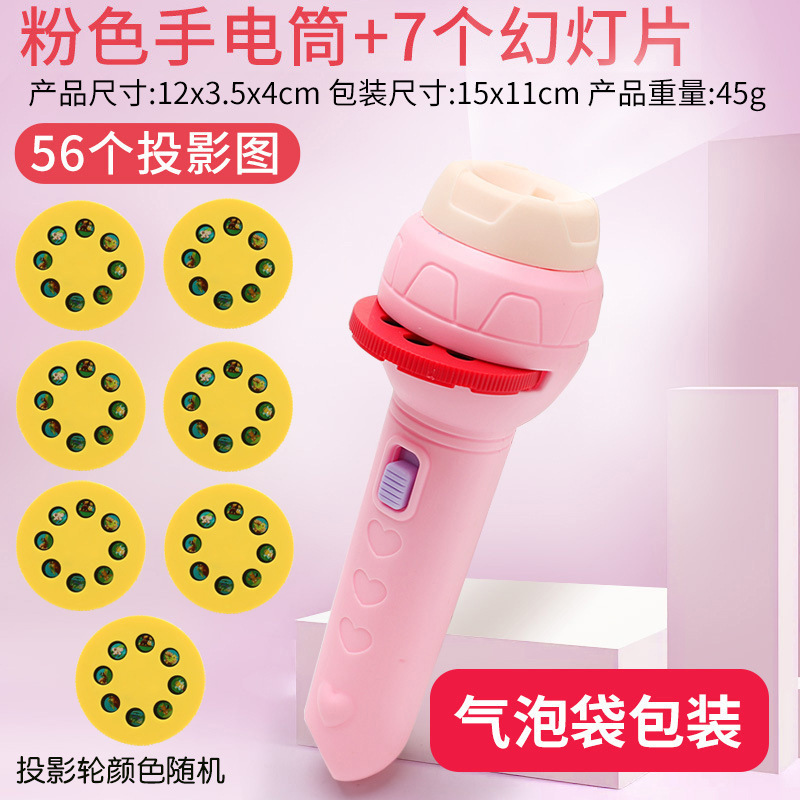 Lintera de proyección transfronteriza juguetes mini proyector luminoso juguetes infantiles lámpara de proyección puestos mercado nocturno mayorista