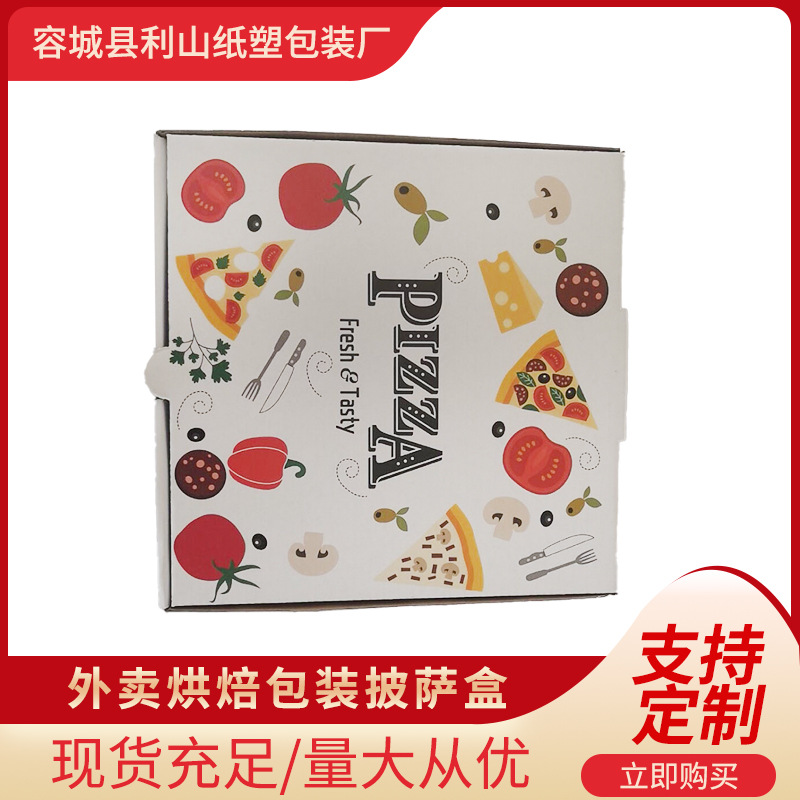 厂家供应外卖烘焙包装披萨盒 9寸彩色加厚瓦楞披萨盒折叠包装纸盒