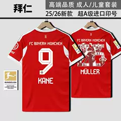2526 Bayern Munich Home Jersey Muller Musiala Kidsren's Fan Version Player Version Football Uniform Set
