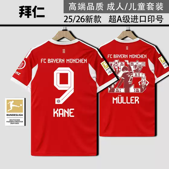 2526 Bayern Munich Home Jersey Muller Musiala Kidsren's Fan Version Player Version Football Uniform Set