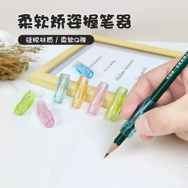 软胶握笔器小学生硅胶笔套配件写字握笔器儿童握笔姿势矫正器批发