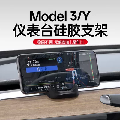 Tesla mobile phone car: Other Automotive Interior Supplies