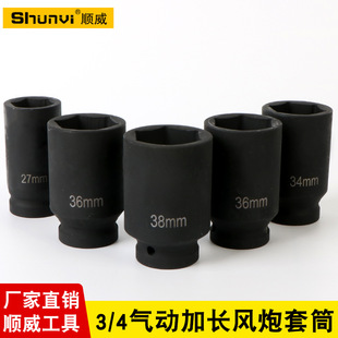Shunwei heavy-duty air gun sleeve 3/4 series pneumatic socket wrench 19mm hexagon socket pullover tire sleeve