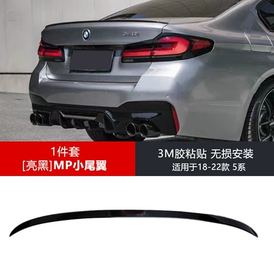 Spoiler, Suitable for BMW new 5 series - single-pack-18-23-models-5-series-mp-small-rear-wing-glossy-black-3m-adhesive