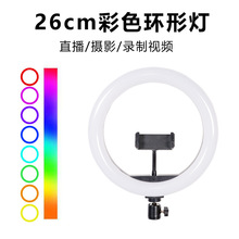 环形补光灯26cm 10-12-14-16-18-20-22inch LED fill ring light