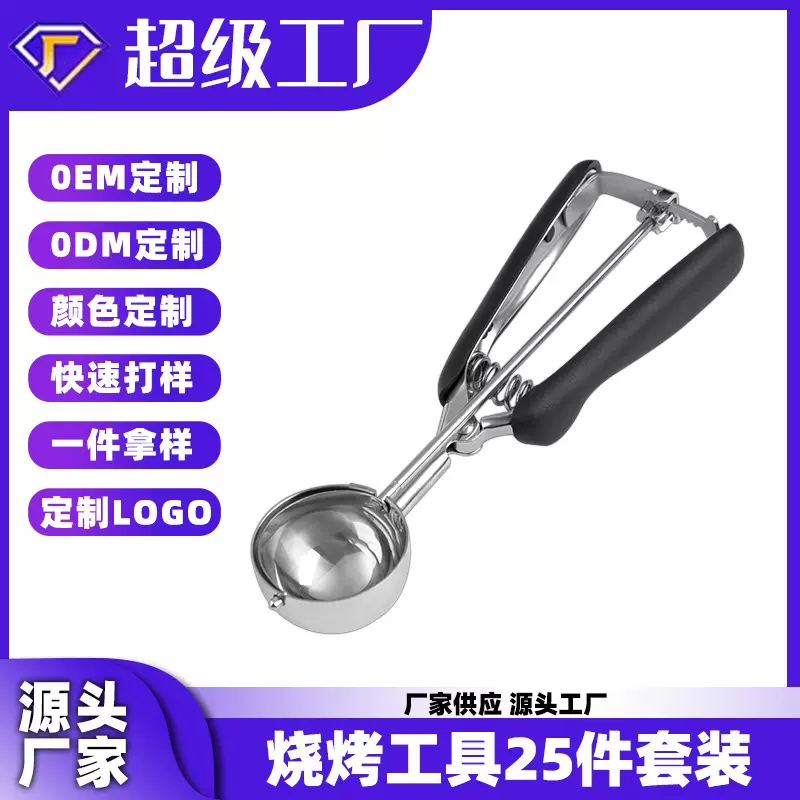 定制304不锈钢雪糕勺加厚挖球器LOGO定制来样加工设计新款