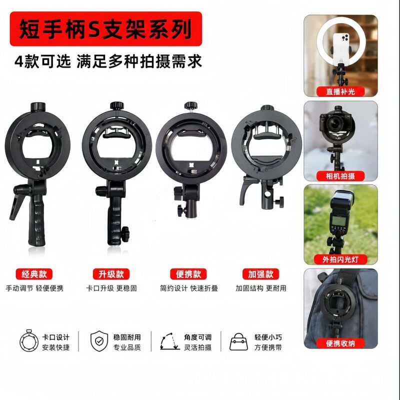 Photography Equipment S-Shaped Chuck Bracket Ai Linglong Mouth Flash Bracket Handheld Chuck Baorong Mouth Umbrella Hole S Bracket Photography Equipment S-Shaped Chuck Bracket Ai Linglong Mouth Flash Bracket Handheld Chuck Baorong Mouth Umbrella Hole S Bracket