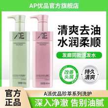 AP�Ƀ�Ʒϴ�lˮ�̝����Bȥм������ˬ�����o�l��Ů�ٷ���Ʒ