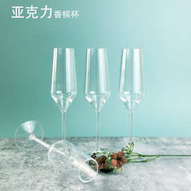 源头厂家塑料香槟杯红酒杯亚克力透明高脚杯鸡尾酒亚克力葡萄酒杯
