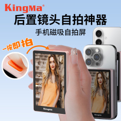 Jinma PH02max 磁気自撮りディスプレイは、Apple iphone15/16 携帯電話の背面投影装置に適しています。