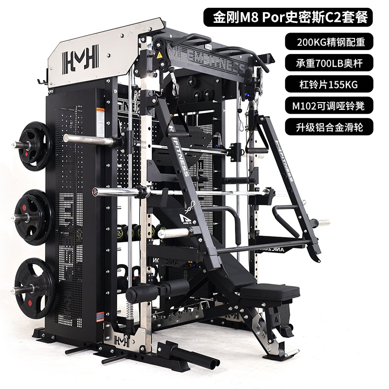 Equipos de gimnasio de pórtico máquina de Smith entrenador integral multifuncional doméstico de cuclillas comerciales de empuje horizontal