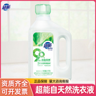 Super Natural Laundry Detergent, Clothing Care, Deep Stain Removal, Long-Lasting Fragrance, Suitable for Sensitive Skin, Affordable Household Packaging