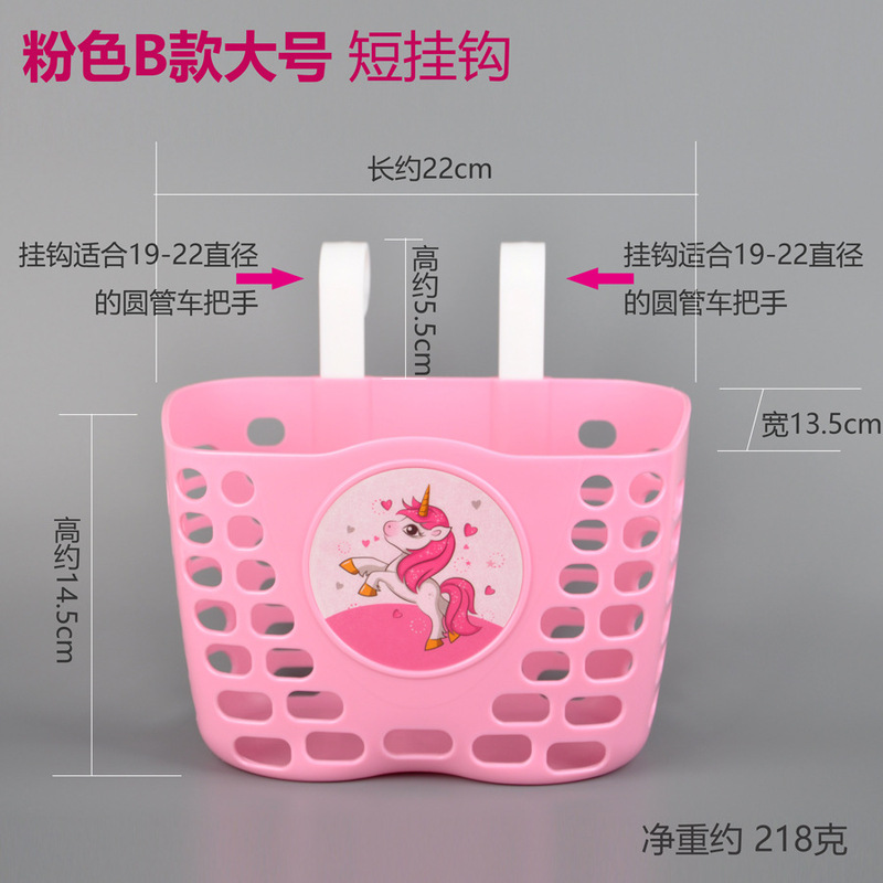 16inch 18inch 子供用自転車厚みのあるバスケットハンギングバスケット大型バスケットプラスチックバスケット|undefined