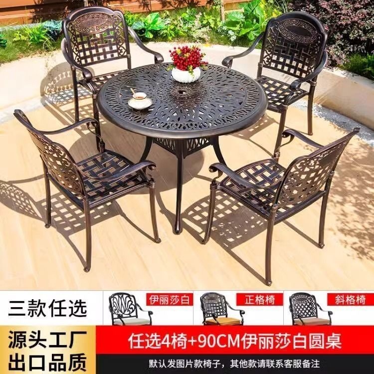 户外铸铝桌椅三五件套室外休闲露天花园庭院防水防晒铁艺桌椅|undefined