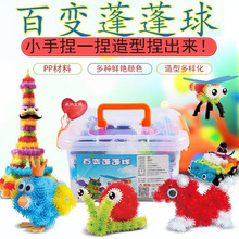 蓬蓬球捏捏球粘粘球升级二代双钩DIY拼装亲子减压挤捍儿童手工玩