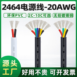 ���l2464��о�o�׾�20awg2-10о�·���B�Ӿ���̖���o�׾��O�侀