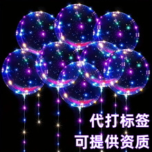 代发跨境爆款发光波波球20寸球3米灯盒飘空气球LED氦气球节日派对