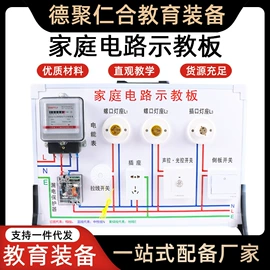 数理教学器材;教学演示用品;教学仪器