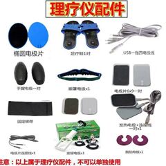 Minsheng 理学療法器具アクセサリー経絡器具電気治療器具 DDS 生体電気マッサージ器具理学療法リハビリテーションアクセサリー