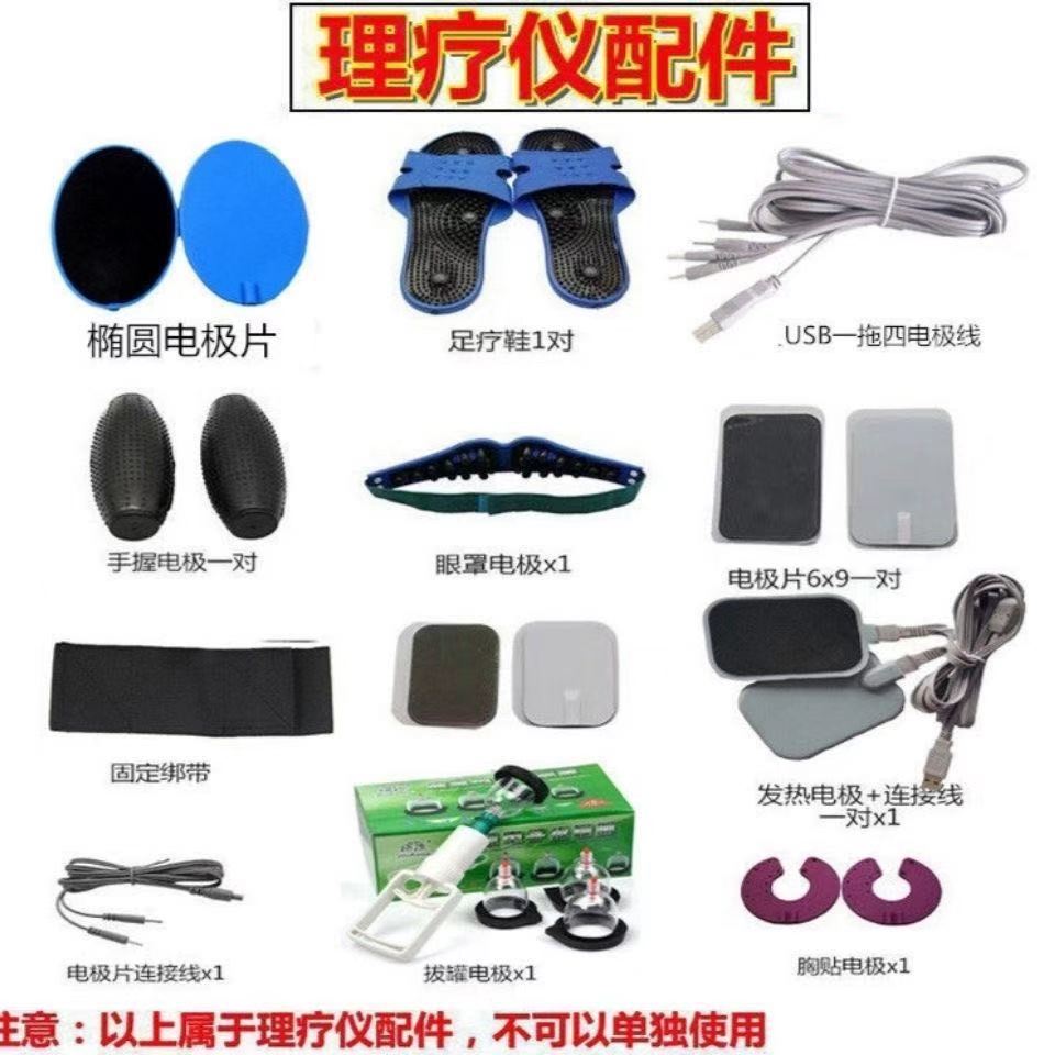 民盛理疗仪配件经络仪电疗DDS生物电按摩仪器理疗康复配件大全|ms