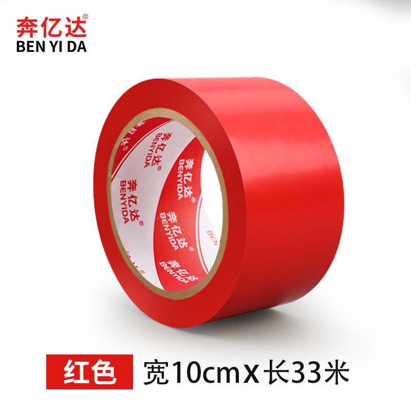 빨간색 [가로 10cm*세로 33m ] 넓어짐